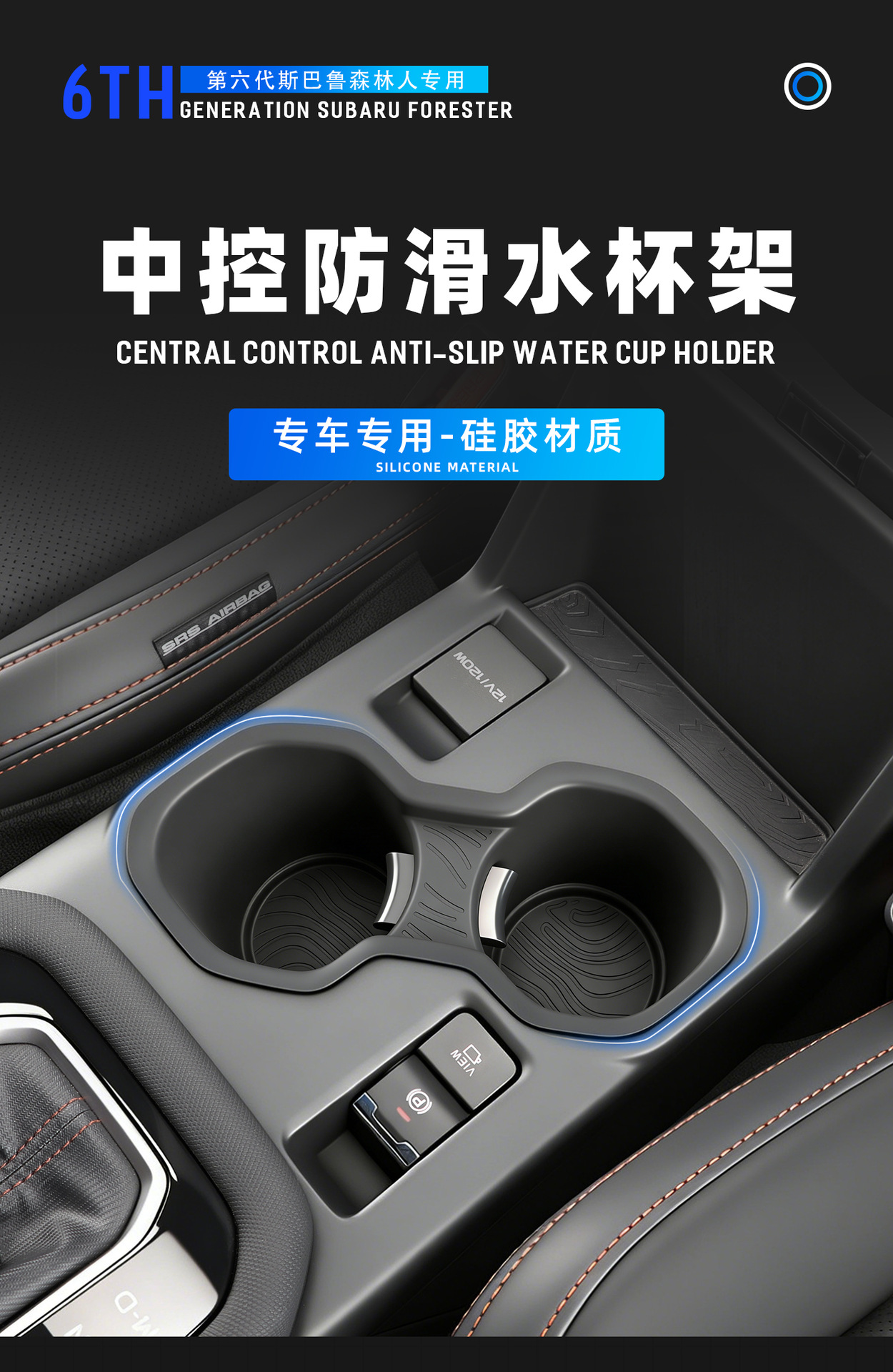 Suitable for Subaru 2526 Forester Central Control Water Cup Holder Car Storage Box Beverage Holder