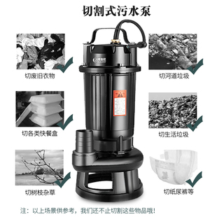 J8 Water Pump Feces Cutting Sewage Pump Septic Tank Type 380V Household Sewage Pump Small Mud 220V Submersible G3