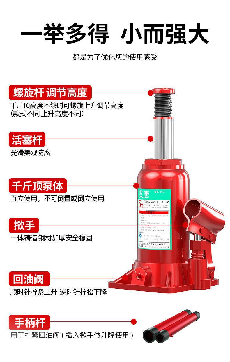 National standard vertical hydraulic jack car jack car off-road vehicle tool tire change rack Jack