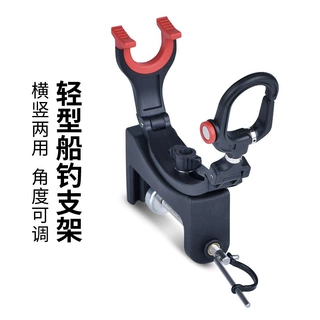 华冠渔具船钓支架第一精工同款桥钓杆架双支架竿架双头船杆架渔具