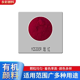 其他有机颜料;酞菁颜料;其他颜料