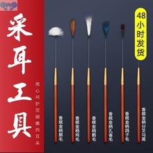 Ear picking feather tool digging spoon for doo-doo 采耳羽毛1