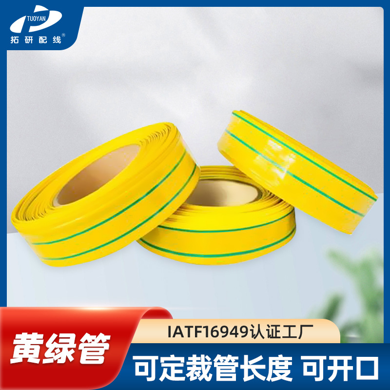 防水耐高温黄绿管电力电缆保护套黄绿管接地线标识管黄绿套管