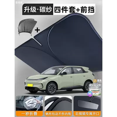 Mosquito Net Curtains Sunshade Curtain | Car curtains - jihu-t1-4-pieces-full-car-titanium-silver-front-guard-upgraded-to-5d-thickened-carbon-yarn-free-citronella-gel