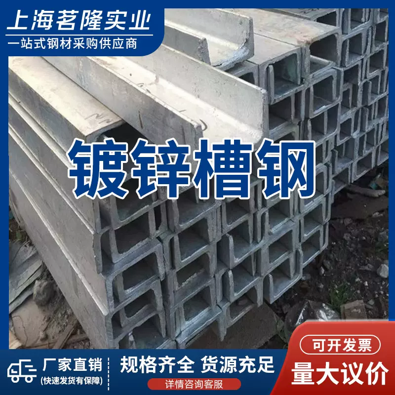 镀锌槽钢热镀锌槽钢黑料槽钢批发镀锌槽钢型材q235b