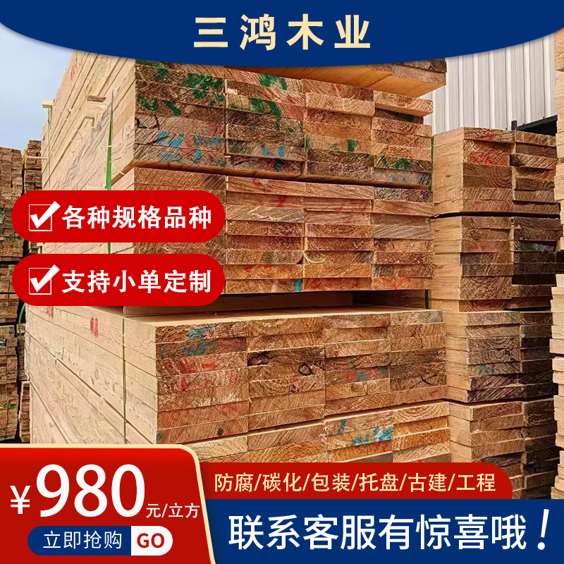 建筑木方厂家批发跳板白松花旗松新西兰辐射松6*9铁杉松木落叶松