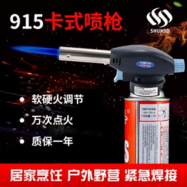 厨用点火器;野餐炉具;打火机配件