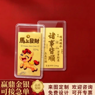 足金999马年黄金炫彩手机贴伴手礼诸事皆顺马上发财文创礼品批发