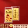 炫彩马上足金黄金手机贴