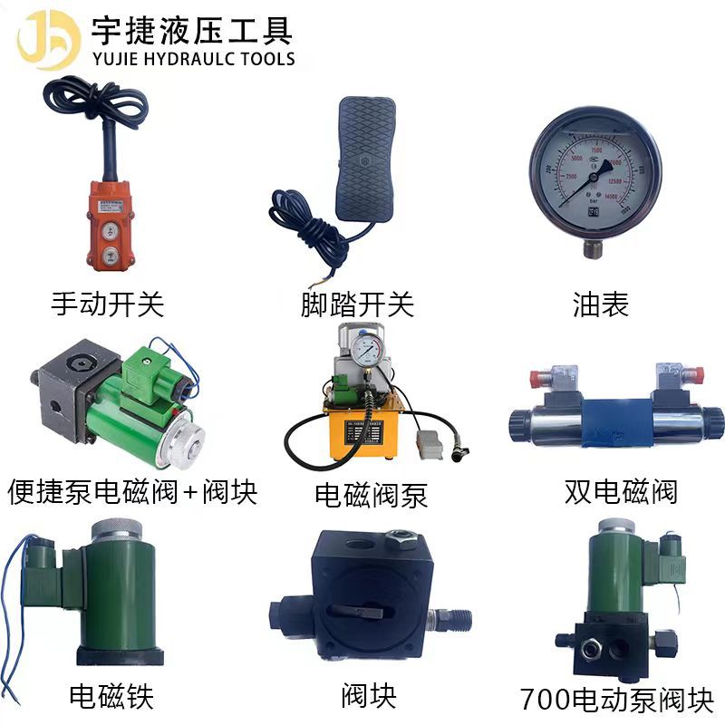 压电动泵油压机配件电磁阀脚踏开关电磁铁阀块泵头压力表接头