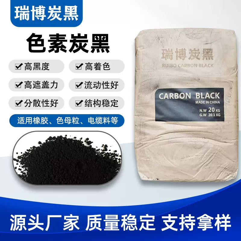 色素炭黑抗静电色素炭黑碳粉导电炭黑 塑料调色用易分散炭黑定 制
