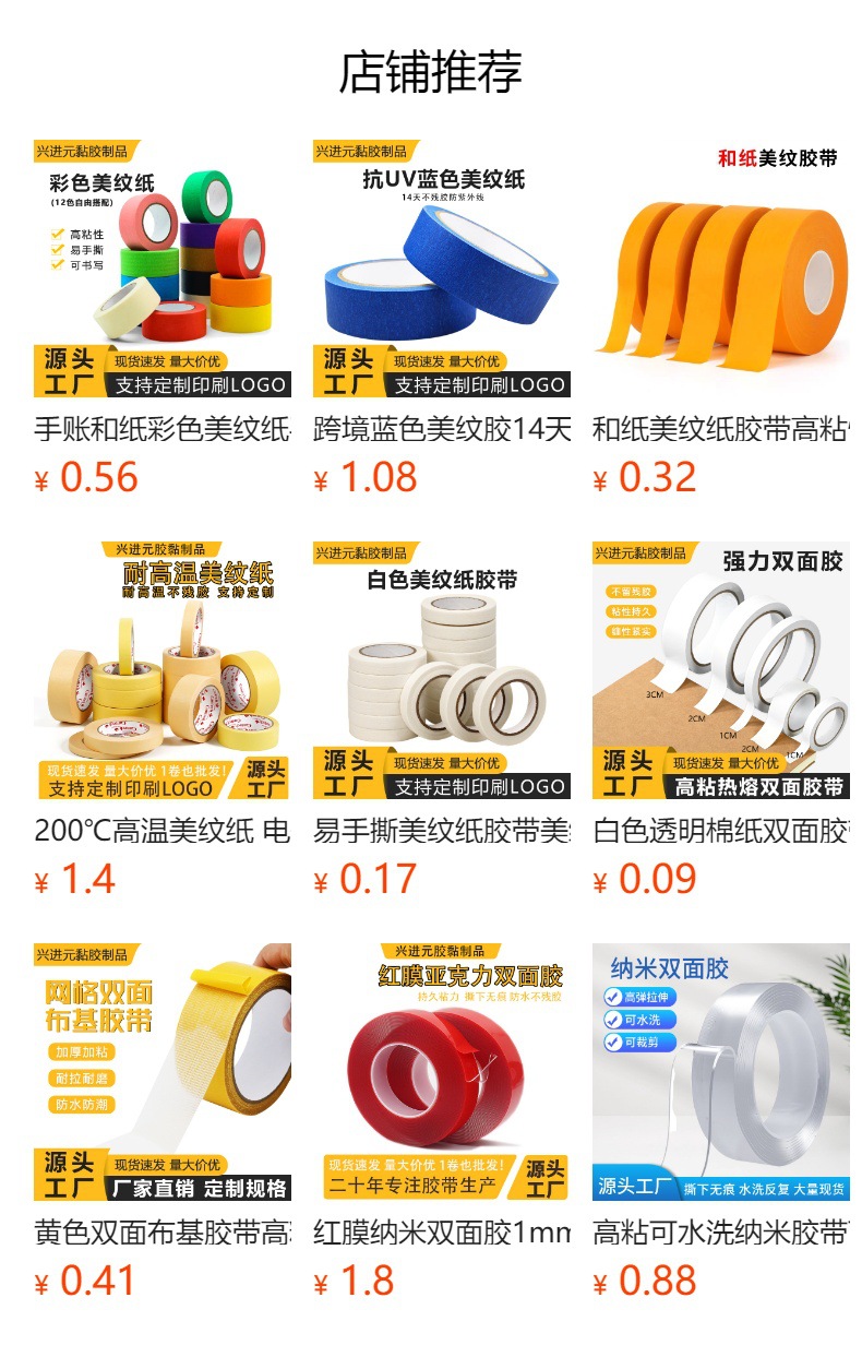 Лента малярная Xingjin Yuan черная 3мм x 13м