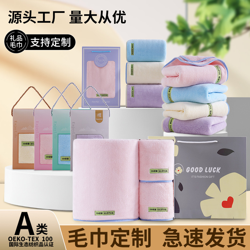 Coral fleece antibacterial towel wholesale, soft, absorbent, antibacterial, gift set for home use, functional face towel in gift box