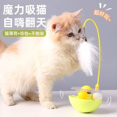 猫のおもちゃ、タンブラー、猫のおもちゃ、猫の退屈を和らげる猫のおもちゃ、キャットミントボール、子猫のおもちゃ、猫のターンテーブル、猫のおもちゃ
