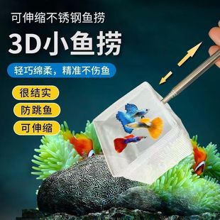 Fish fishing net fish tank net fishing small fish small size 3D fishing net pocket dense net hand fishing net fishing retractable