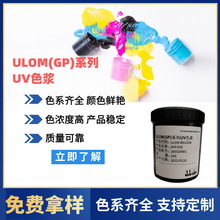 ULOM UVɫ�{ ͨ͸��ā �ɫ�r�G �����z 3D��ӡ �����܄�