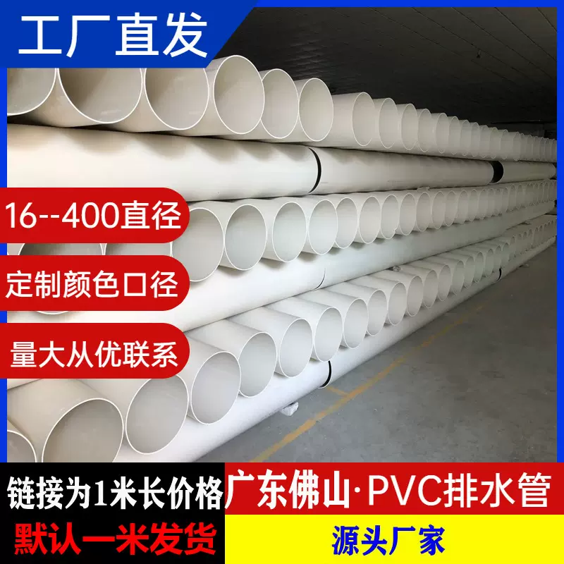 pvc排水管150pvc管下水管upvc管塑料水管100风管工程白色源头工厂