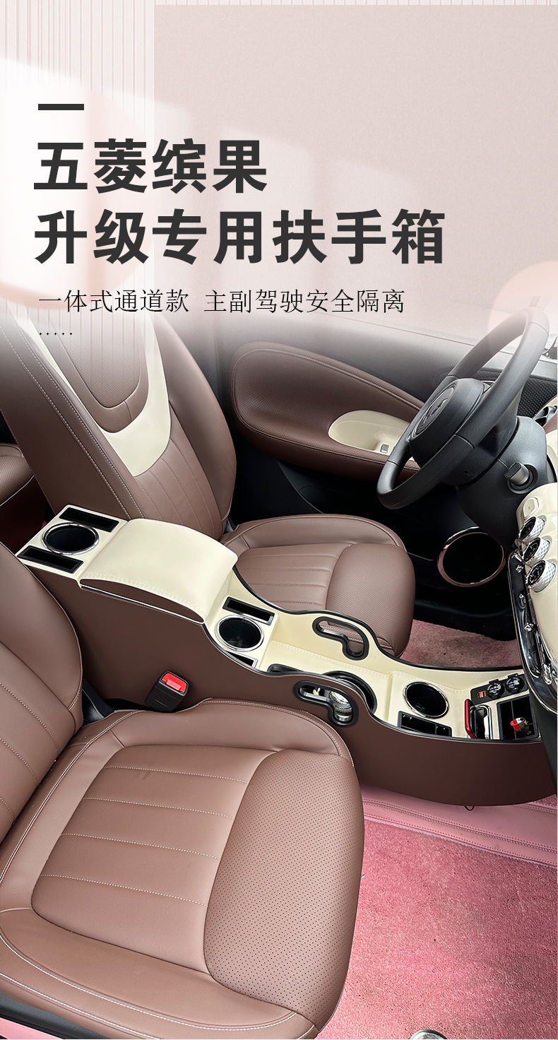 2023 Wuling Bingo Accessories Bingo Armrest Box Bingguo Central Storage Box Channel Armrest Box Multi-Function