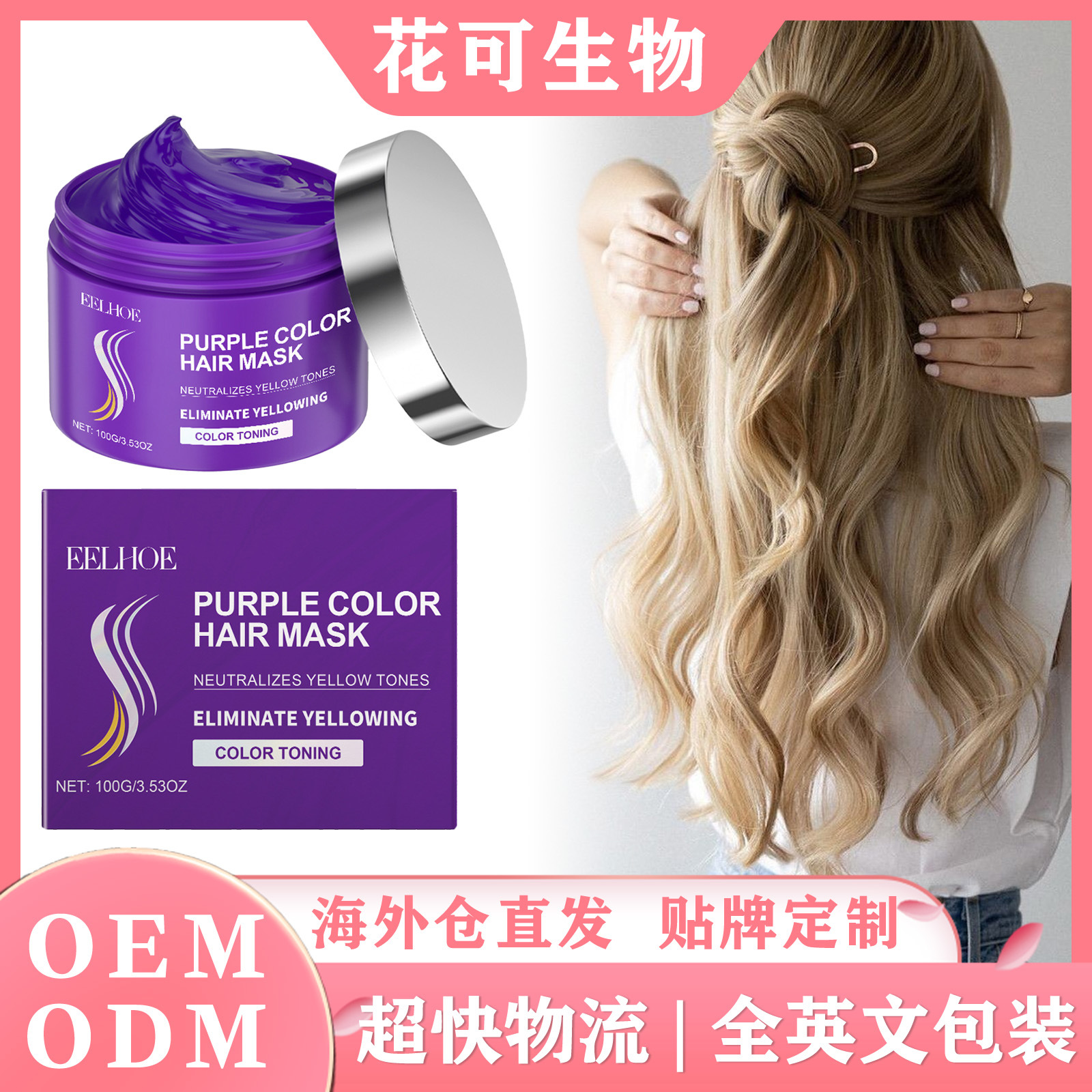 EELHOE Keratin Purple Hair Mint Nourishing and Moisturizing Hair Dry and Frrrrous Smooth and Lustrous Repair Hair Mint