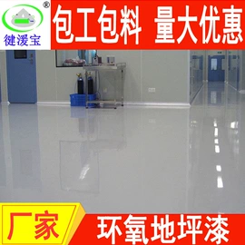 地坪漆;木器涂料;跑道草坪