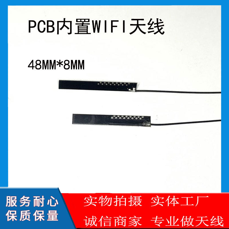 2.4Gwifi内置贴片pcb天线渡黑带孔-1.13线-ipex现货秒发