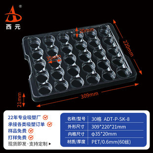 30 Grids Blister Tray Petφ35*21Mm Guangdong Zhejiang Shanghai Blister Tray Box Factory Direct Sale