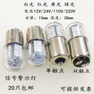 Светодиодный светильник, индикаторная лампа, сигнализация, 15 штук, 12v, 24v, 36v, 48v, 110v, 220v, 5W