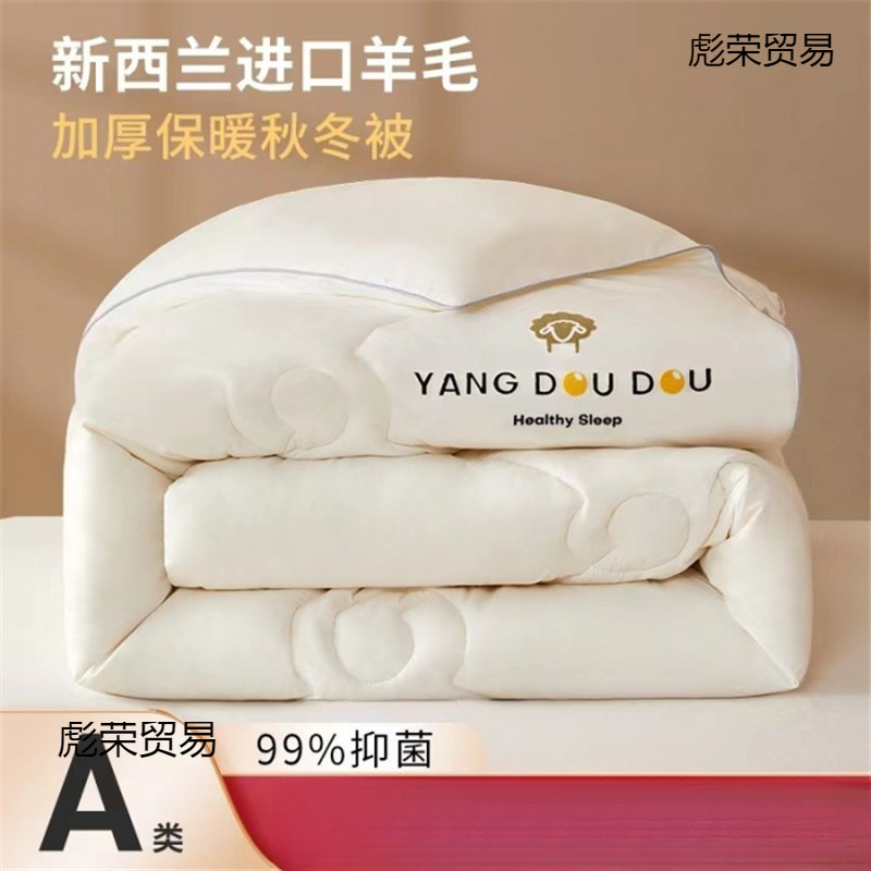 Dreamy Mercury Home Textiles Pure New Wool Quilt Pure Wool Blanket Winter Quilt Cotton Single/Double Spring/Autumn Quilt Core Gift