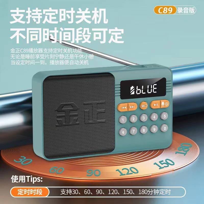 2024新款C89定时睡眠关机蓝牙音箱收录音机随身听插卡U盘外放