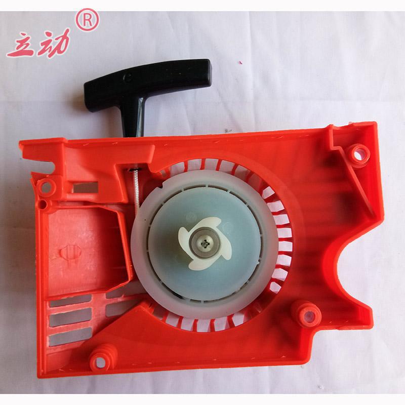 小型汽油锯伐木锯汽油链锯油锯户外配件拉盘启动总成手拉盘启动器