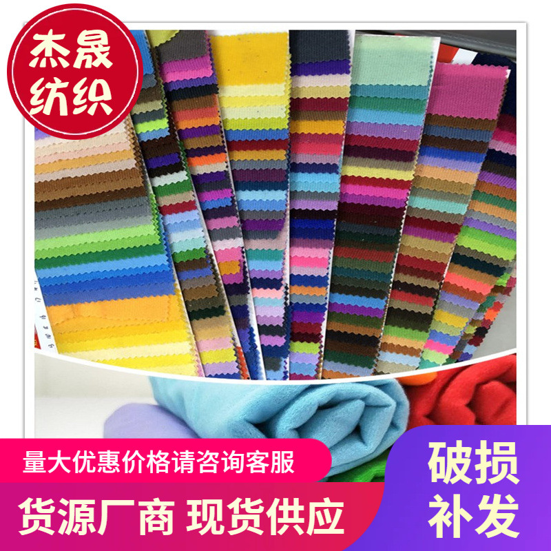 现货180g边纶布 天鹅绒 经编魔术布 圈毛布贴合 玩具服装鞋材布