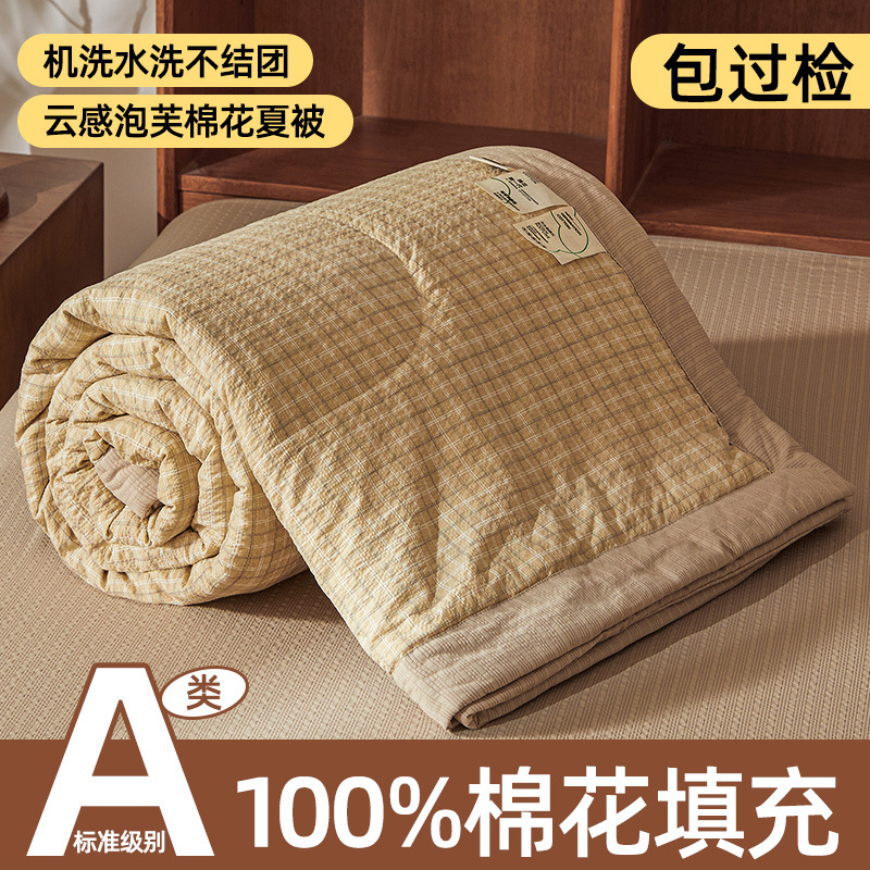 Verano 100% Xinjiang algodón de verano colcha de aire acondicionado de algodón tipo A dormitorio de estudiantes colcha de algodón simple doble
