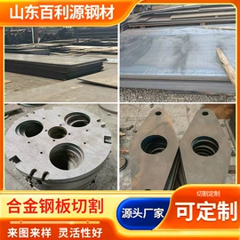 普中板;高强度板;耐磨板