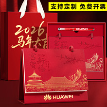 2026马年台历定制创意日历皮架商务礼盒公司新年礼品批发桌面摆件