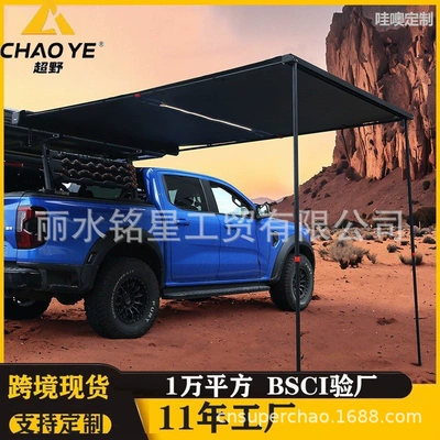 Car Side Canopy Tent Outdoor Khaki Black Coating Rainproof Sunshade Outdoor Camping Awning Car Side Canopy