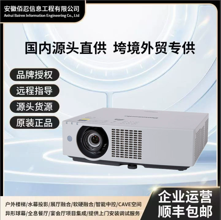 Проектор Panasonic PT-BAZ512/BAZ612/BAZ712/BAZ622/BAZ722/BAZ822C