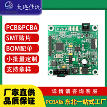 定制插件SMT贴片线路板加工厂小批量打样电子产品PCBAPCB电路板