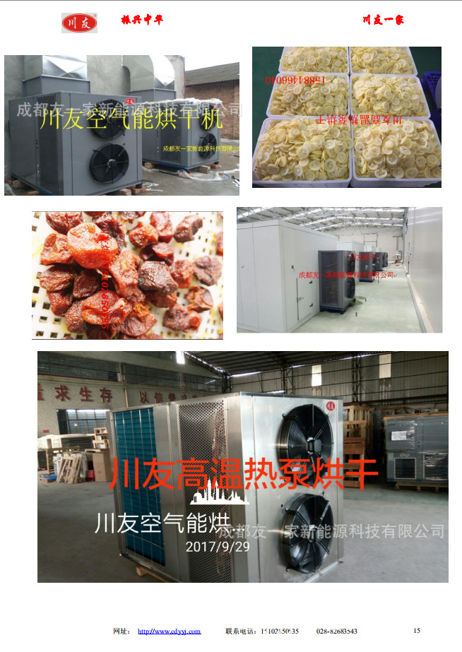 空气能高温箱式烘干房食品药材肉制品烘干机香菇食用菌烘干设备
