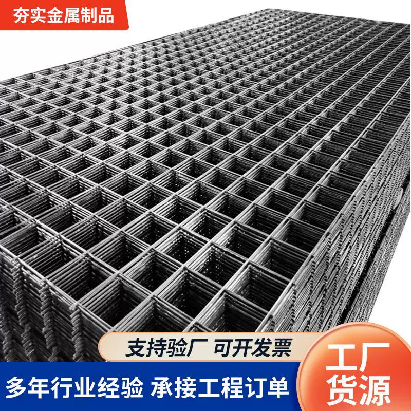 厂家批发混凝土浇筑用铁丝网片工地建筑网片地暖网片焊接网片钢丝