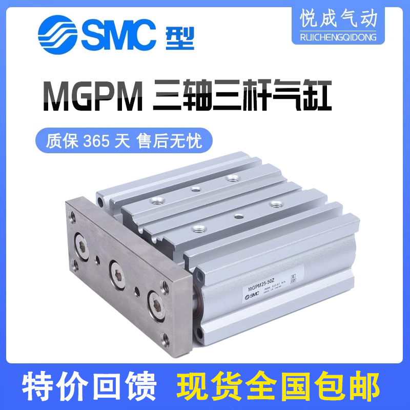 SMC三轴三杆气缸MGPL/MGPM12X16X20X25/32/40/50/63X7Z100X125Z