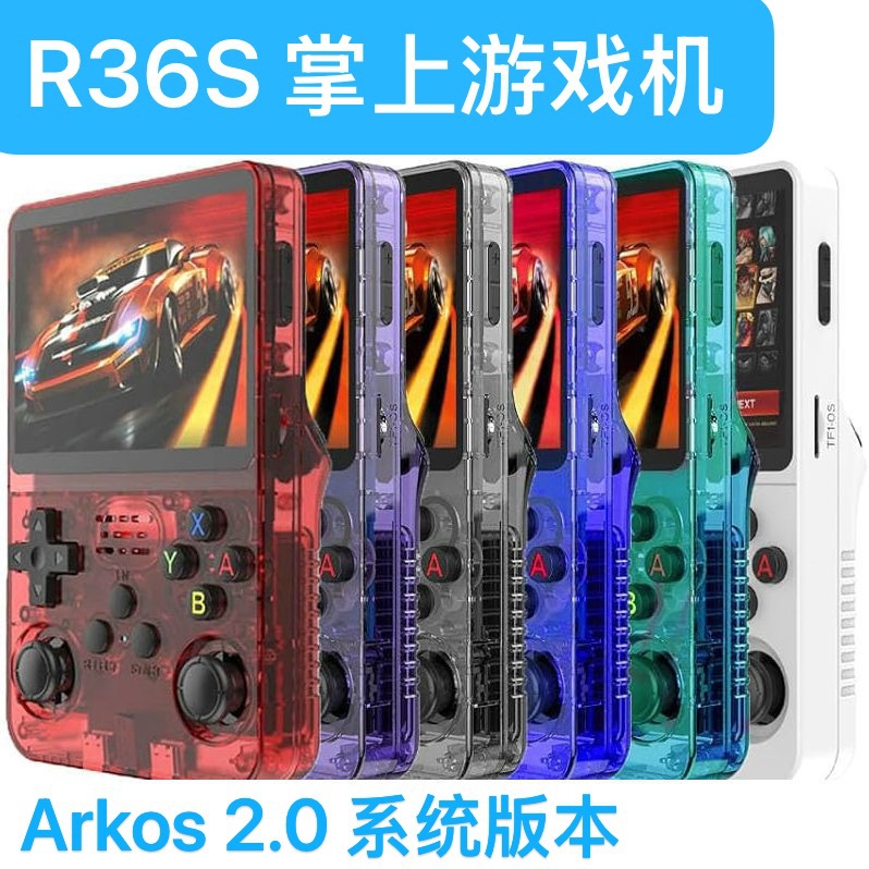 Venta directa de fábrica Consola de juegos R36S Sistema Arkos2.0 Juego de arcade retro de código abierto Consola de juegos portátil portátil