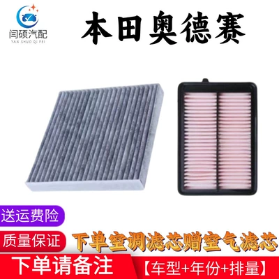 Suitable for 05-23 Honda Odyssey Air conditioning filter