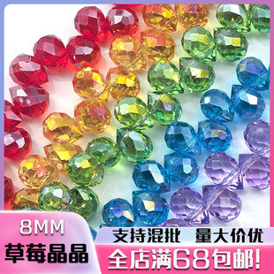 8mm��Ʒ�M�ײ�ݮ�������汬�Wˮ����ɢ��DIY�ֹ�������l����Ʒ