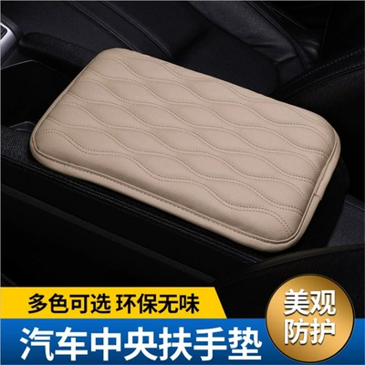central armrest box protective mat | Other Automotive Interior Supplies