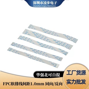 Ffc/Fpc Flat Flexible Cable Connection Line Spacing 0.5mm 8/10/12/16/20-50P Reverse/Surface
