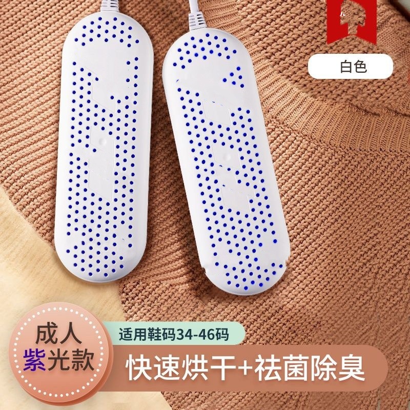 성인용 보라색 조명 모델(보라색 조명 살균, 냄새 제거 및 제습)