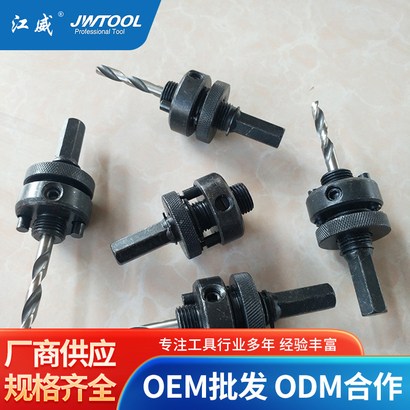 双金属木工开孔机器连接杆中钻头扩孔定位碳钢孔锯消防管道钻孔