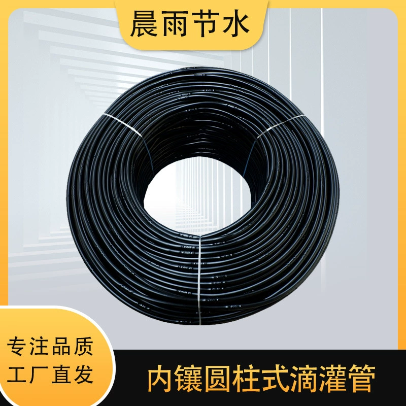 Подземная капельная система орошения для теплиц, садов, фруктовых садов, 16 мм, 20 мм, цилиндрическая капельная трубка для орошения, водосберегающая