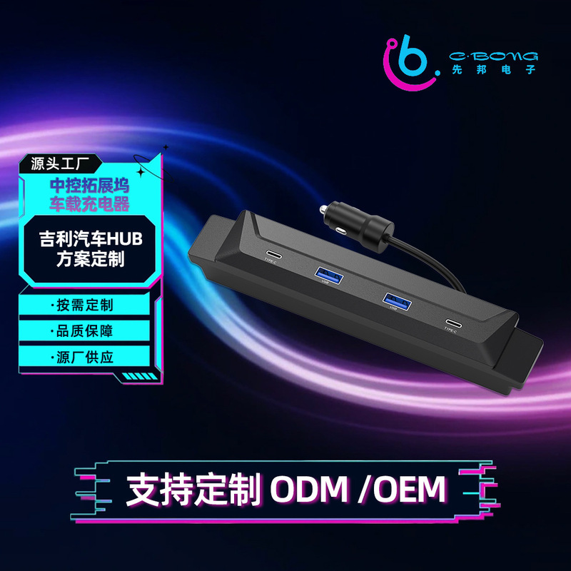 Suitable for Geely Galaxy L7 central control cup docking station modification cigarette lighter transfer fast charging docking station customization