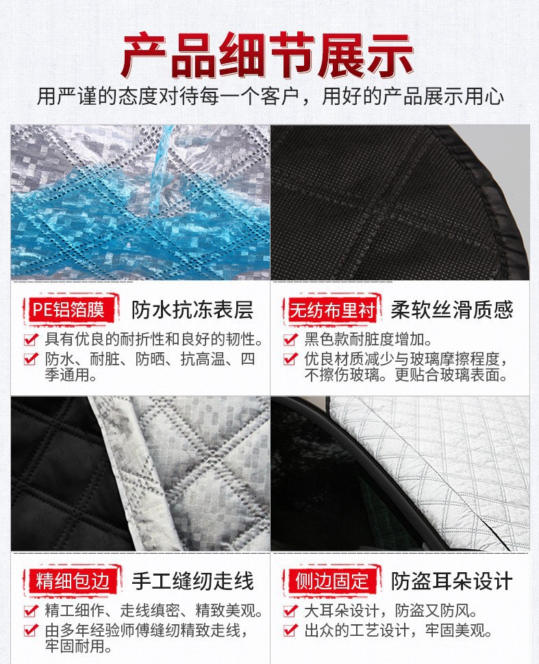 Car snow shield front windshield cover sun shield anti-frost shield cover sun protection car jacket car cover thickened anti-snow shield